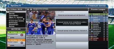 четвертый скриншот из FIFA 13 UPL+PFL by Polevsiy