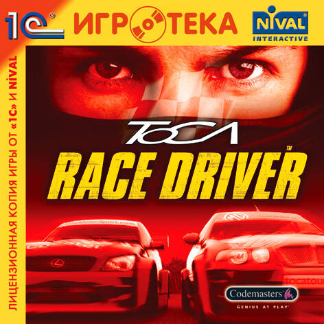 Антология ToCA Race Driver