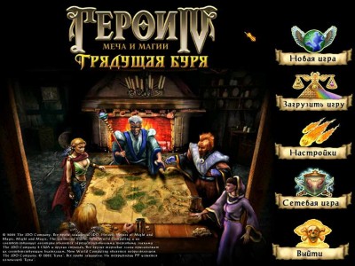 третий скриншот из Heroes of Might and Magic IV: The Gathering Storm