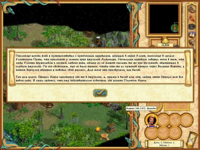 четвертый скриншот из Heroes of Might and Magic IV: The Gathering Storm