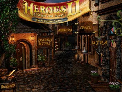 второй скриншот из Heroes of Might and Magic II: The Price of Loyalty
