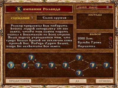 третий скриншот из Heroes of Might and Magic II: The Price of Loyalty