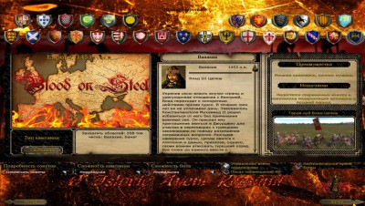 четвертый скриншот из Moldova Total War BS Ottoman Invasion 1453