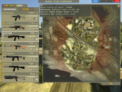 четвертый скриншот из Вселенная Battlefield 2