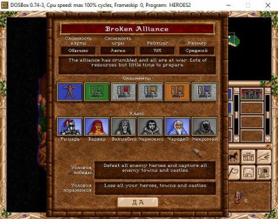 четвертый скриншот из Heroes of Might and Magic II: The Succession Wars