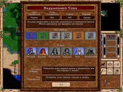 четвертый скриншот из Heroes of Might and Magic II: The Price of Loyalty