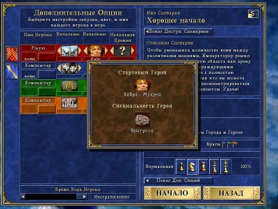 третий скриншот из Heroes of Might and Magic III: Restoration of Erathia