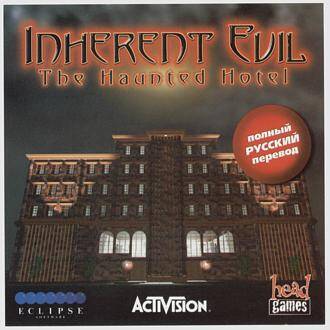 Inherent Evil: The haunted hotel / Врожденное зло