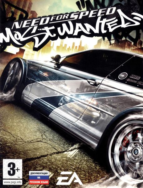 video de trainer 1.4 need for speed most wanted