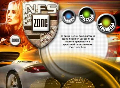 первый скриншот из Need For Speed Zone