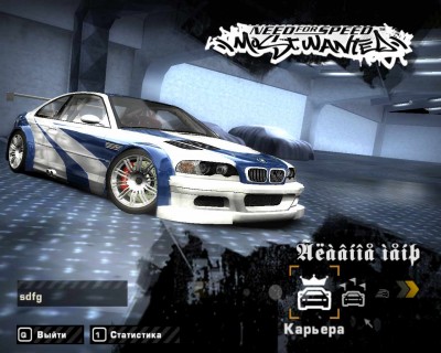 четвертый скриншот из Need for Speed: Most Wanted - Winter Mod