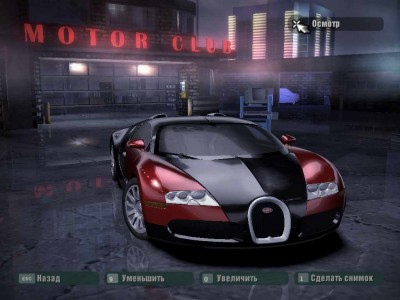 четвертый скриншот из Bugatti Pack для NFS Carbon