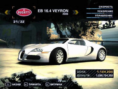 второй скриншот из Сборник лучших авто для Need for Speed: Most Wanted