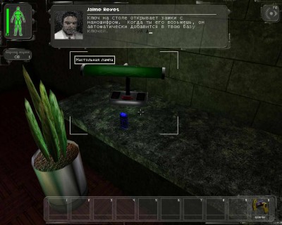 третий скриншот из Deus Ex HD