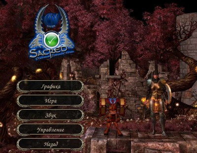 первый скриншот из Sacred 2 Gold Edition + Community Patch