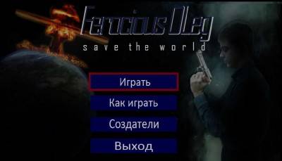 первый скриншот из Ferocious Oleg: save the world