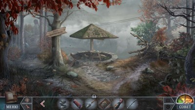 второй скриншот из Dreadful Tales 2: The Fire Within Collector's Edition / Жуткие истории 2: Огонь внутри Коллекционное издание