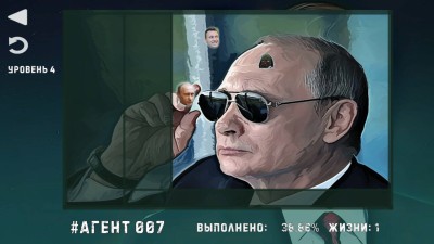 третий скриншот из Vladimir Putin Style