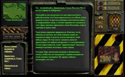 четвертый скриншот из Fallout Quest 2 DEMO