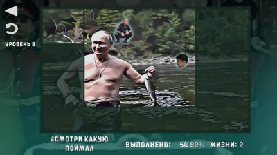 первый скриншот из Vladimir Putin Style