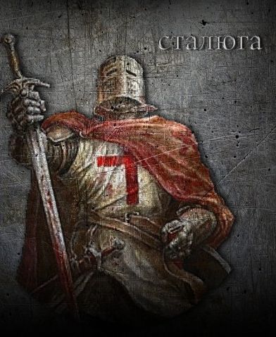 Обложка Medieval II: Total War Kingdoms 1.5 - Сталюга Mod