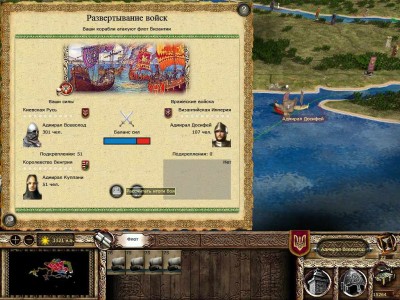 первый скриншот из Medieval 2 Total War: Kingdoms Yaroslavichi