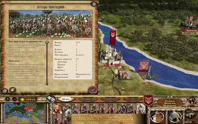 первый скриншот из Medieval II: Total War Kingdoms - Bulat Steel: TW