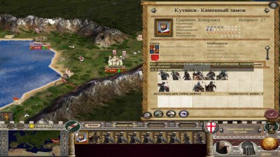 четвертый скриншот из Medieval 2: Total War Kingdoms - Пихалыч