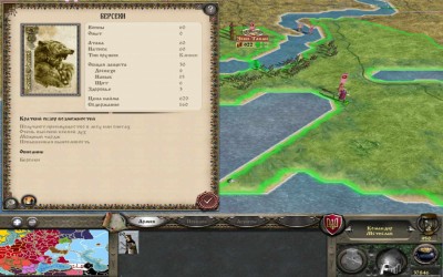 второй скриншот из Medieval 2 Total War: Kingdoms - Князь Святослав