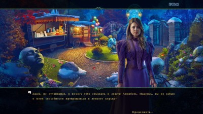 второй скриншот из Witches' Legacy 8: Dark Days to Come Collector's Edition / Наследие ведьм 8: Грядут лихие времена Коллекционное Издание