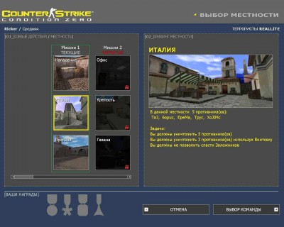 второй скриншот из Deleted Mods for Counter-Strike 1.6 & Condition Zero 1.2