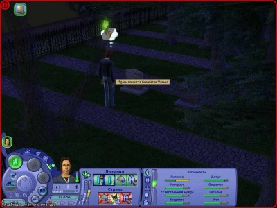 четвертый скриншот из Кладбище для Sims 2