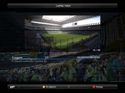 третий скриншот из Pro Evolution Soccer 2012: LozPes Patch 2012