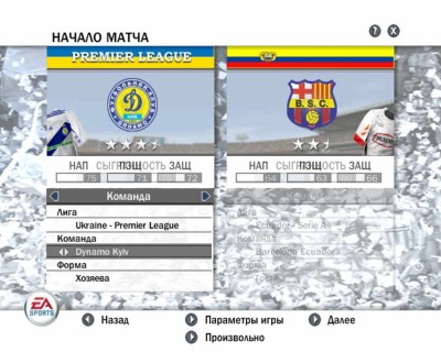первый скриншот из FIFA 08 Career Expansion Patch