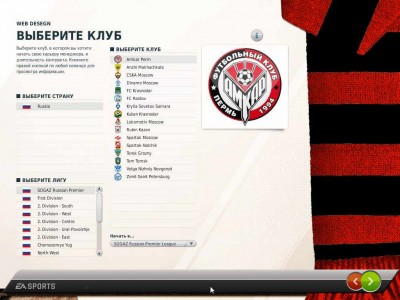 первый скриншот из Fifa Manager 12 League Russia 2.0