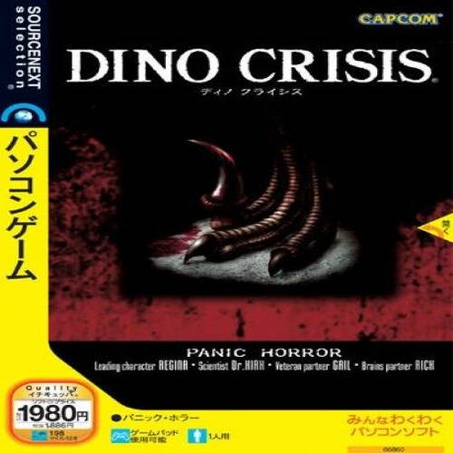 Dino Crisis Sourcenext