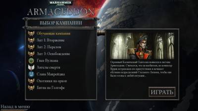 четвертый скриншот из Warhammer 40,000: Armageddon