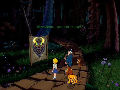 третий скриншот из Волшебник изумрудного города: Урфин Джюс и его деревянные солдаты