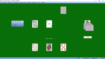 первый скриншот из Карточная Игра Дурак