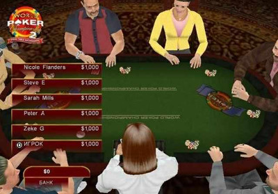 второй скриншот из World Series Poker 2