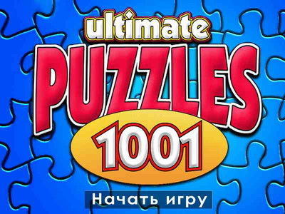 четвертый скриншот из Ultimate Jigsaw Puzzle 1001