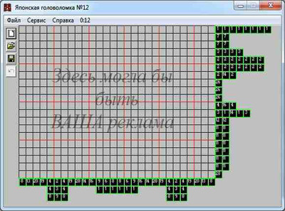 первый скриншот из Japan Puzzle