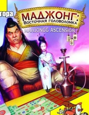 Mahjongg Ascension