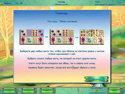 четвертый скриншот из Love's Power: Mahjong