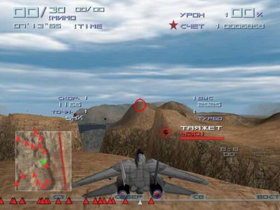 четвертый скриншот из Top Gun: Combat Zones