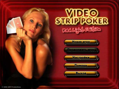 второй скриншот из Video Strip Poker: Red Light Edition
