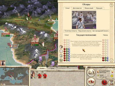 второй скриншот из Rome: Total War + Barbarian Invasion