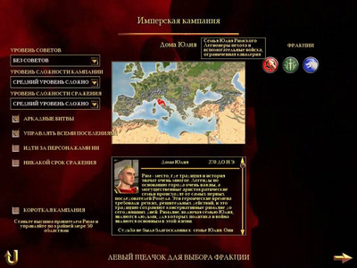 первый скриншот из Rome: Total War + Barbarian Invasion
