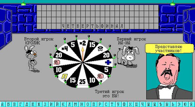 второй скриншот из 300 русских игр для Windows 95 / 98 / 2000