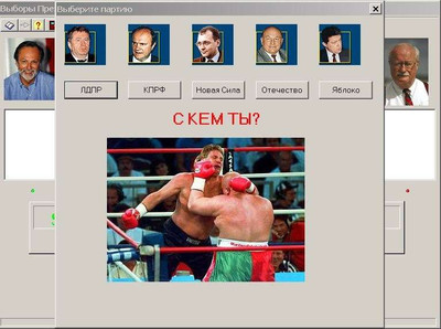 третий скриншот из Выборы Президента России